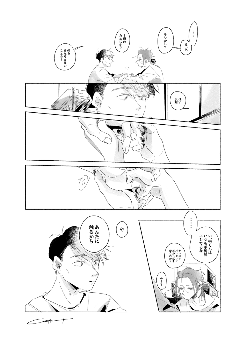 「処理速度がおそい」

人に贈った壱ヒラです🤲 
