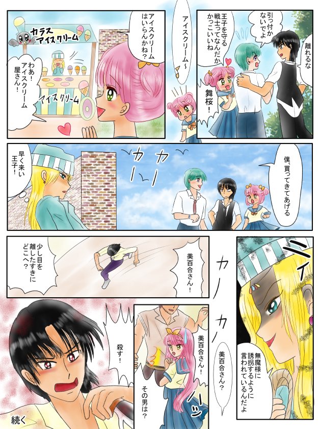 まとめ5恋の魔法とおまじないお昼休みに渦巻く・・129～135話 #漫画 #おまじない #恋の魔法とおまじない #恋愛 #中学生 #魔王 https://t.co/c5pUK0EfyU 
