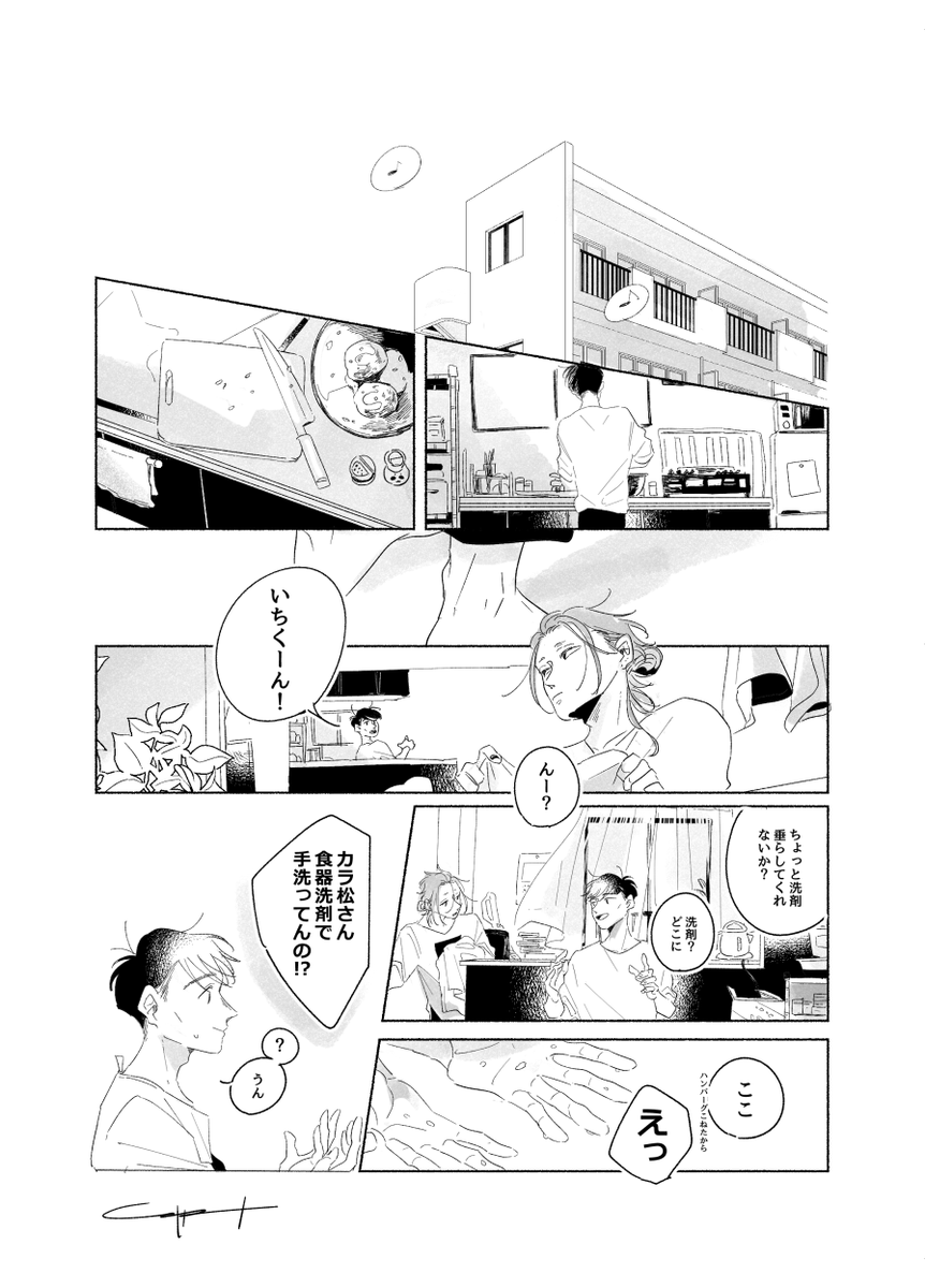 「処理速度がおそい」

人に贈った壱ヒラです🤲 