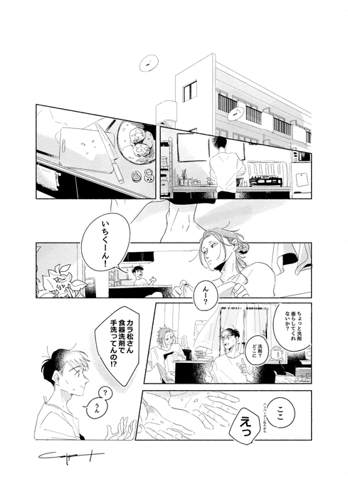 「処理速度がおそい」

人に贈った壱ヒラです🤲 
