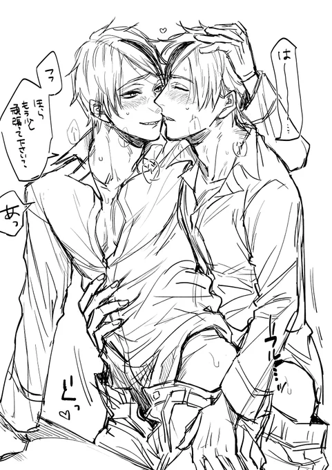 スケベ…………???(※ぬるいけど一応注意) 