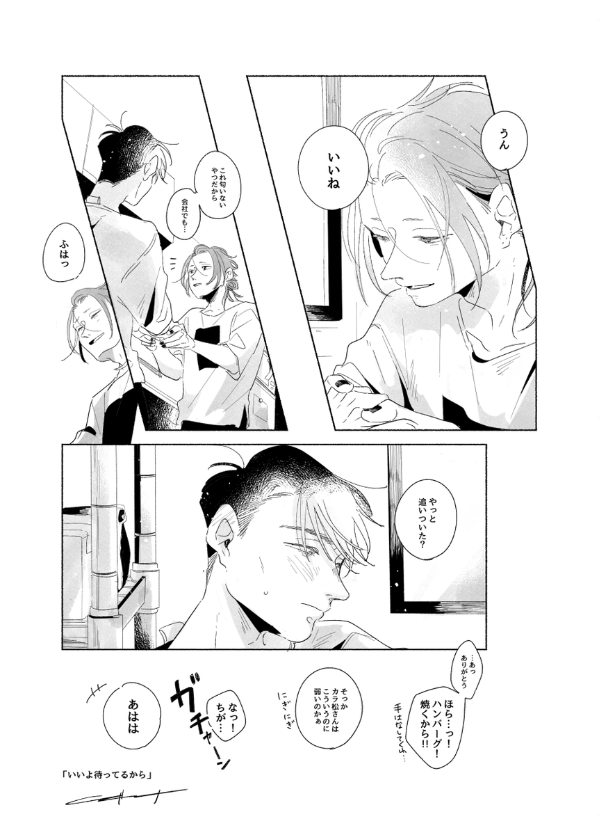 「処理速度がおそい」

人に贈った壱ヒラです🤲 