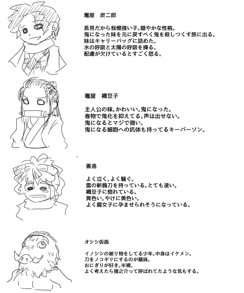 「鬼滅の刃」は実のところ、かなりミリ知らなので今のうちに残しておく。
近々ちゃんと履修しようと思うので答え合わせが楽しみだ。 