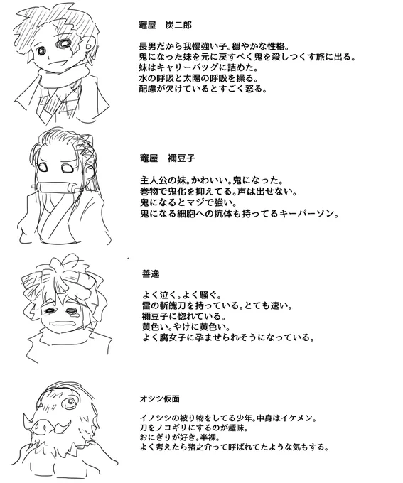 「鬼滅の刃」は実のところ、かなりミリ知らなので今のうちに残しておく。
近々ちゃんと履修しようと思うので答え合わせが楽しみだ。 