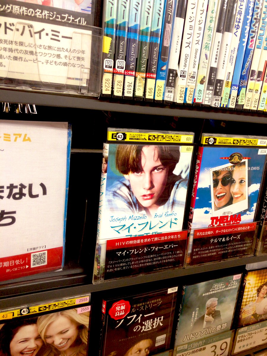 Tsutaya江坂南店 Day7何度見ても飽きない映画 マイフレンドフォーエバー 1番好きな映画を聞かれたときは由美香とマイフレンドフォーエバーを使い分けます 映画館で見たい 30dayfilmchallenge
