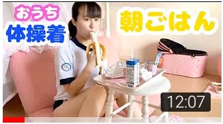 masakaTV1's tweet photo. 人気 #YouTuber 番組💮

『マサカ TV』 

ブルマで朝ごはん

https://t.co/NablKzDWRe

#夏目麻央 #大野さえこ #入江加奈子

#Haceey #YouTube #マサカTV

#女優 #グラビア #朝ごはん

#おうち #ブルマ #体操着

#ゴロゴロ #豆苗 #発育 https://t.co/grllLLMgkd