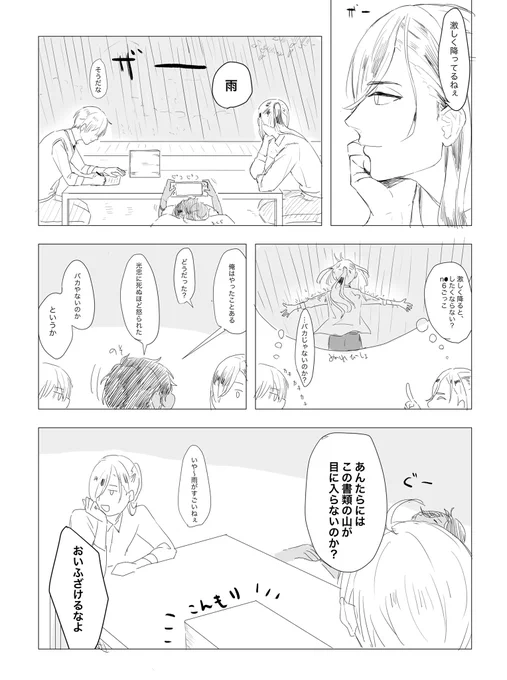 雨の日の我が本丸 