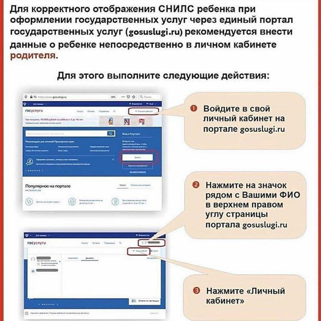 Как заказать снилс ребенку. СНИЛС госуслуги. Номер СНИЛС для госуслуг. СНИЛС на новорожденного через госуслуги. Как узнать номер СНИЛС ребенка через госуслуги.