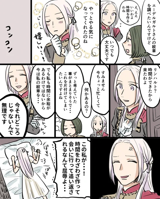 支援BとAの間のリンハルトとエーデルガルト
【リンエデ】 