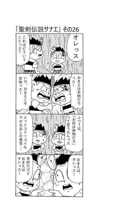 電撃ドクターモアイくん を含むマンガ一覧 ツイコミ 仮