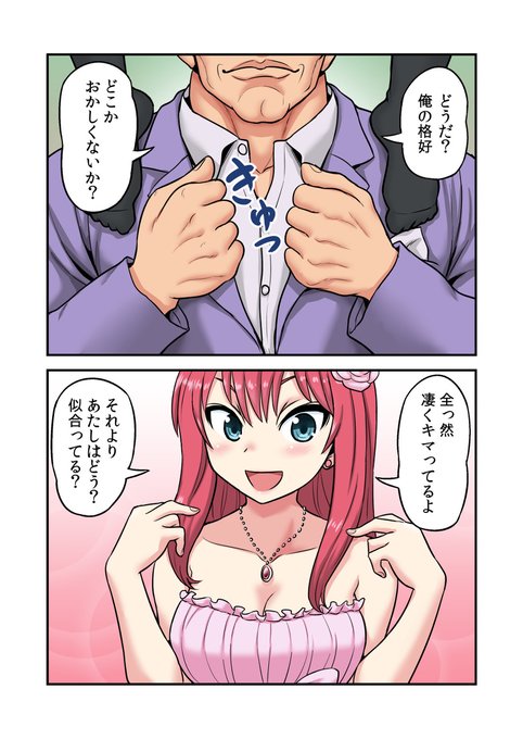 スカルファックマスクまんが1(1/2) 