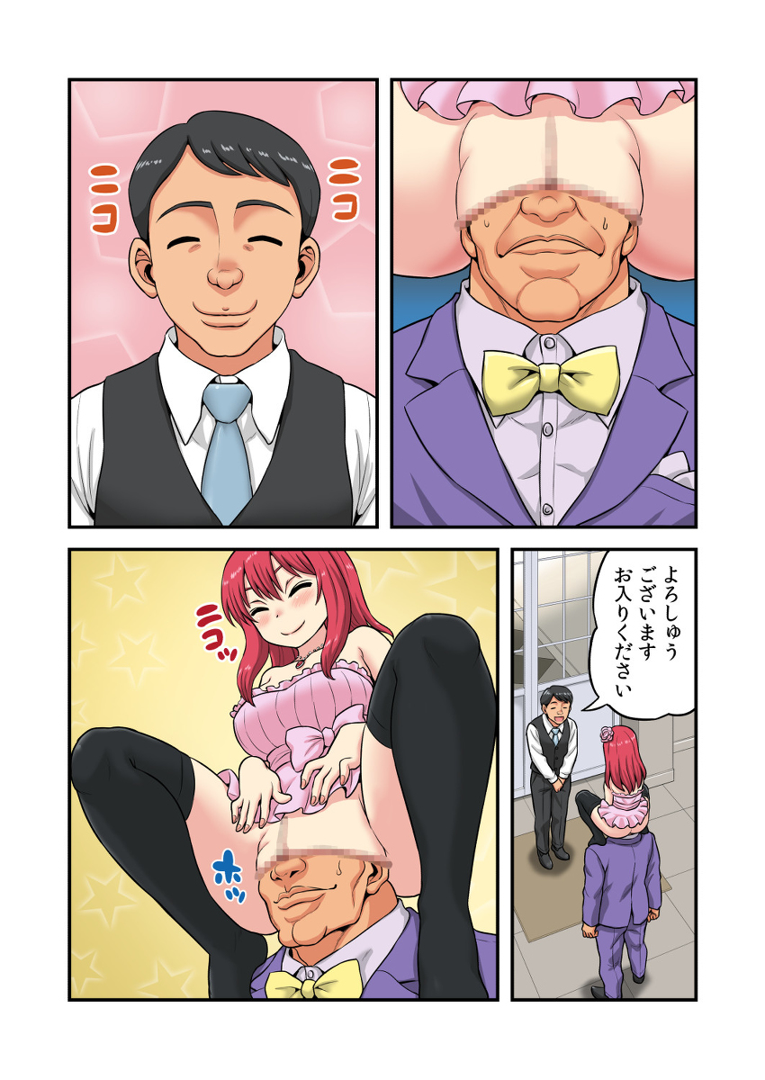 スカルファックマスクまんが1(2/2) 