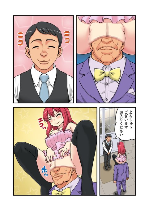 スカルファックマスクまんが1(2/2) 