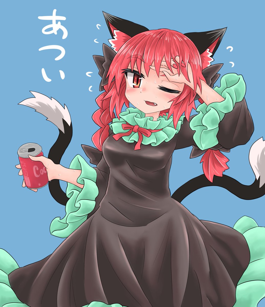 火焔猫燐 「お燐ちゃんです 」|怪獣王チャプス@例大祭き39bのイラスト