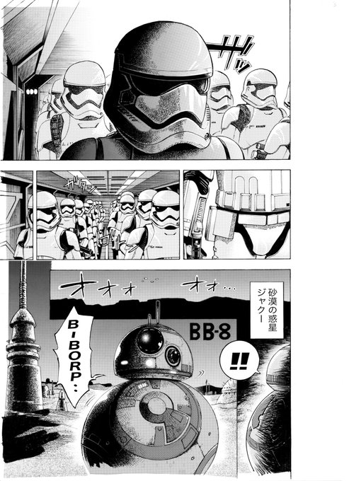 吉田史朗 Toobeat 野湯ガール さん がハッシュタグ Starwars をつけたツイート一覧 1 Whotwi グラフィカルtwitter分析