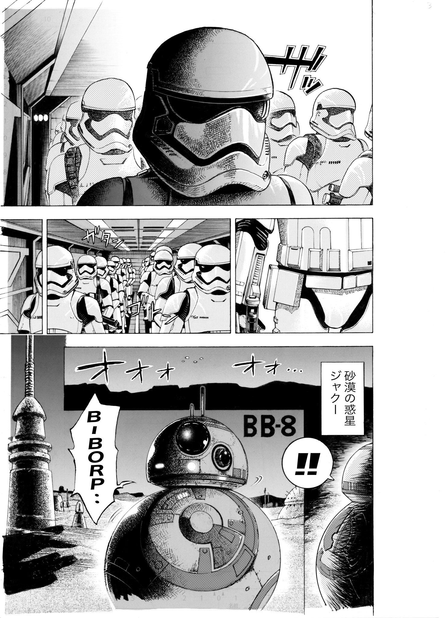 ごんけ賢吾 スターウォーズ Gonke Kengo Twitter