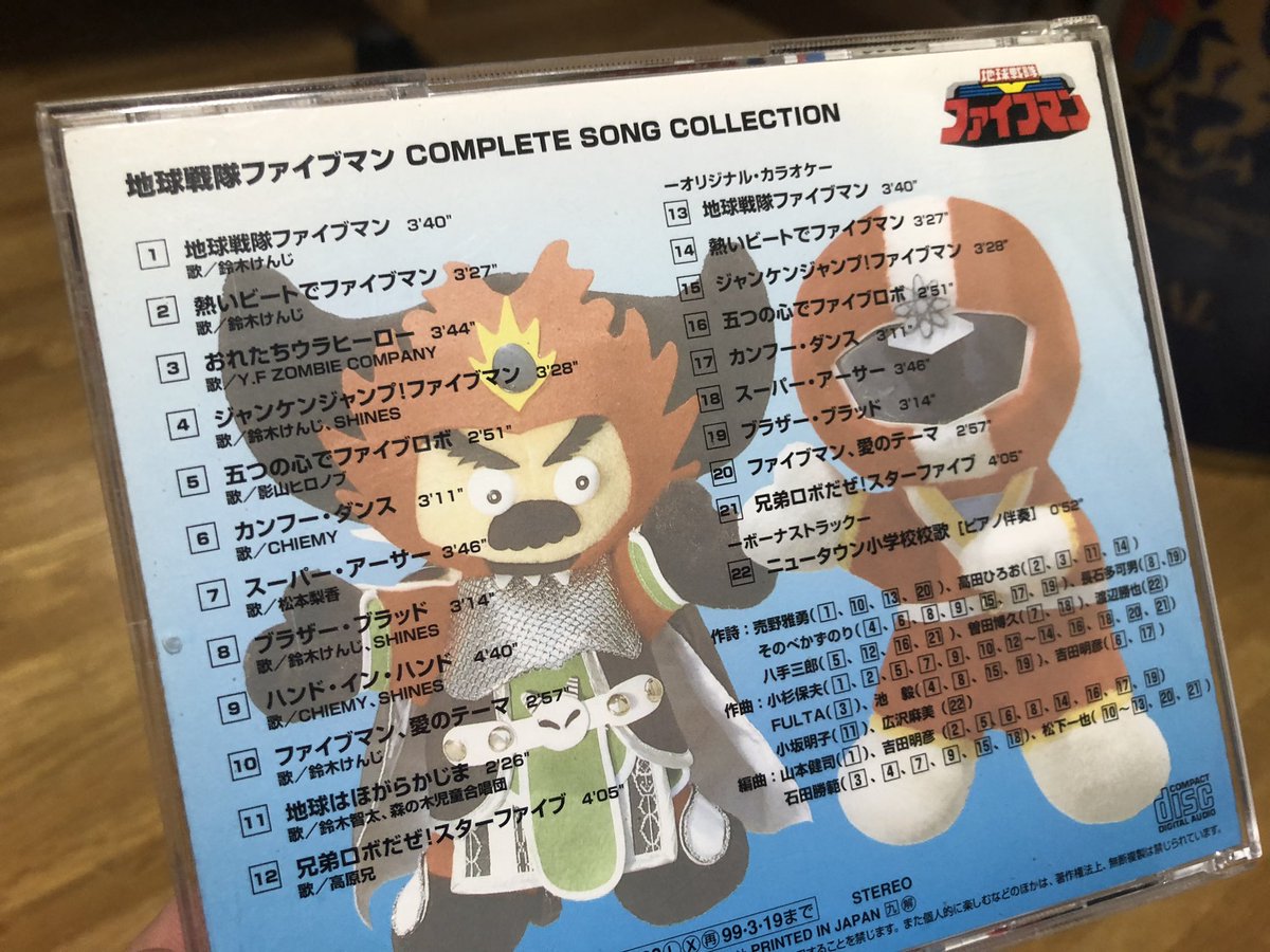 佐藤健太 スタースタースタースター スターファイブ 大空へ いい曲だなぁーー あと ブラザー ブラッド ファイブマンの自分の推し曲です セブンズバーでさ ブラザー ブラッド ってカクテル作るべきだと思う T Co