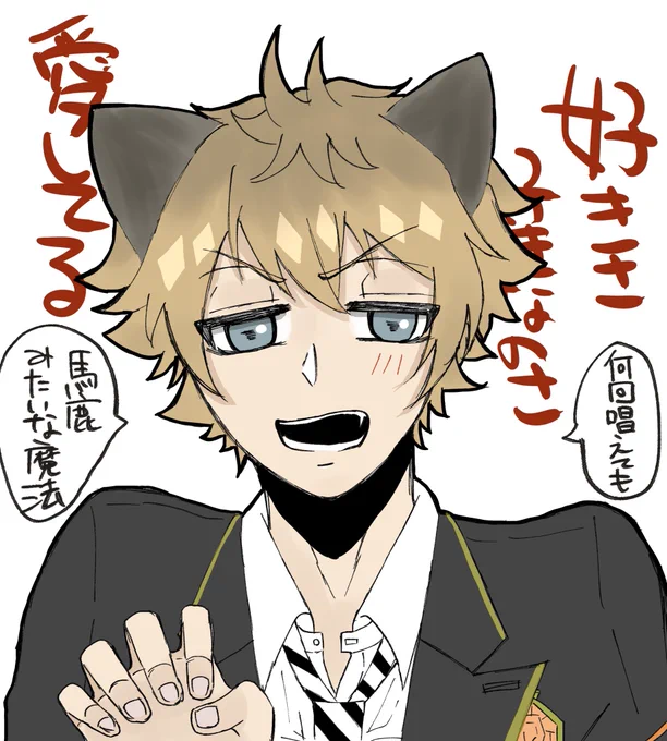 これは私が曖昧劣情lover を歌って欲しかった?くんとらおこな?くんどっちも選べなかったていう話しなんですが。

#twstプラス …? 