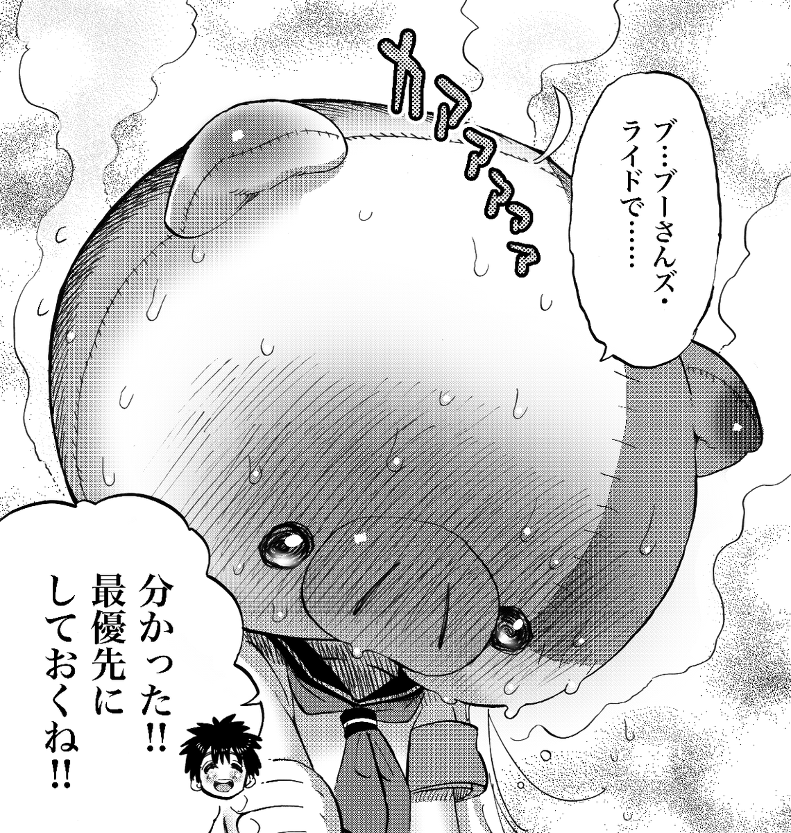 男嫌いの風紀委員♀と 可愛いもの大好き男子♂が付き合うまでを描く 「恋する鬼畜島」という漫画も描いてます!  可愛いもの好きな方は是非! (可愛いもの好きな人はこんなオシッコのリプ欄は見ない)  ↓ここから読めます 