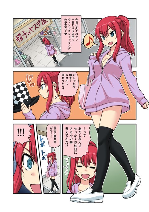 スカルファックマスクまんが4(1/3) 