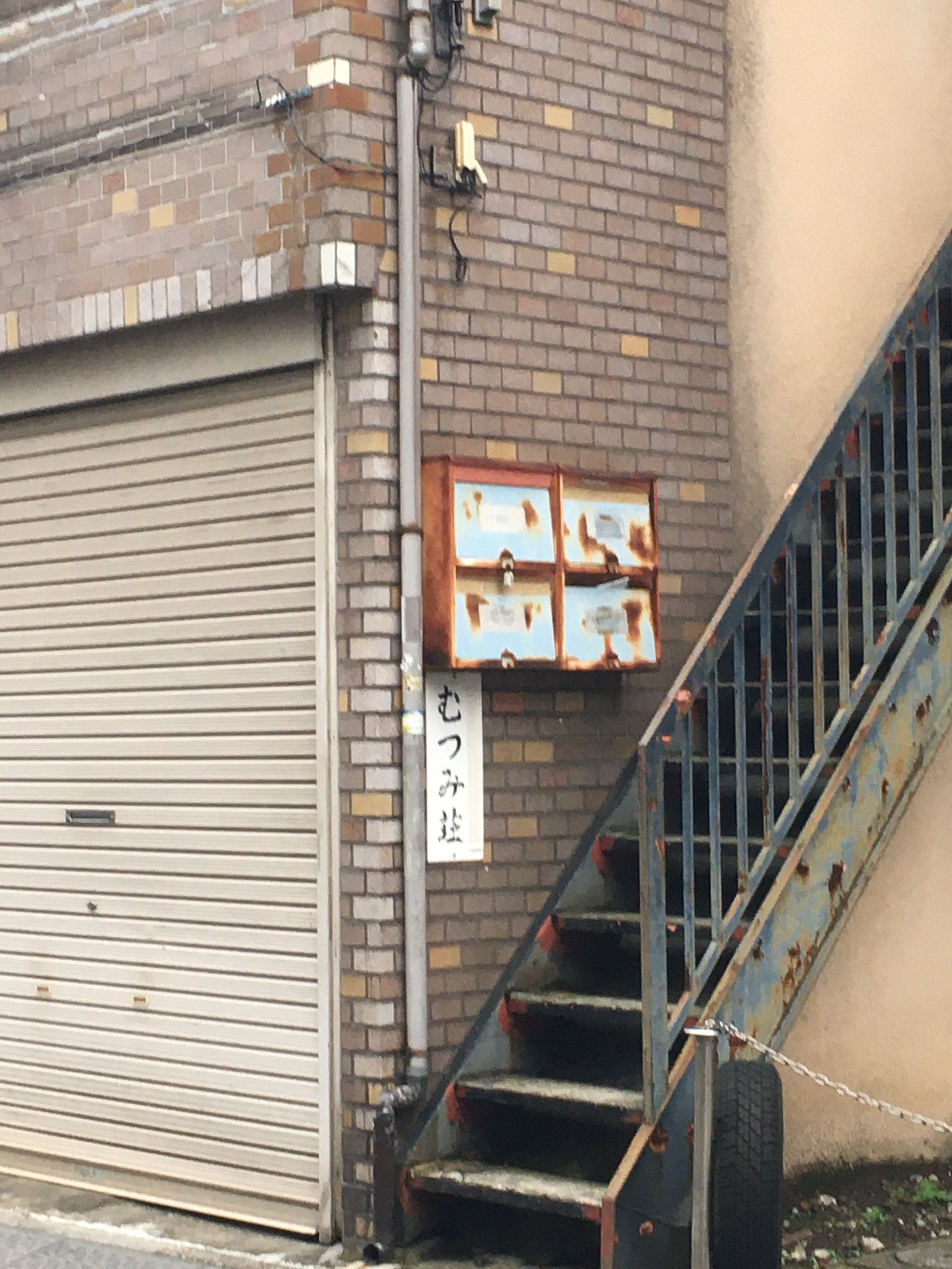 オードリー 春日 アパート