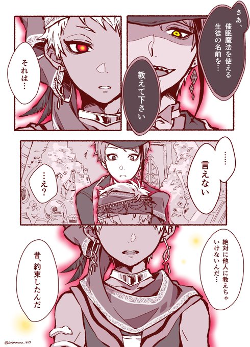 ※4章中編ネタバレ注意
エモすぎて描かずにはいられませんでした
#ツイステファンアート 