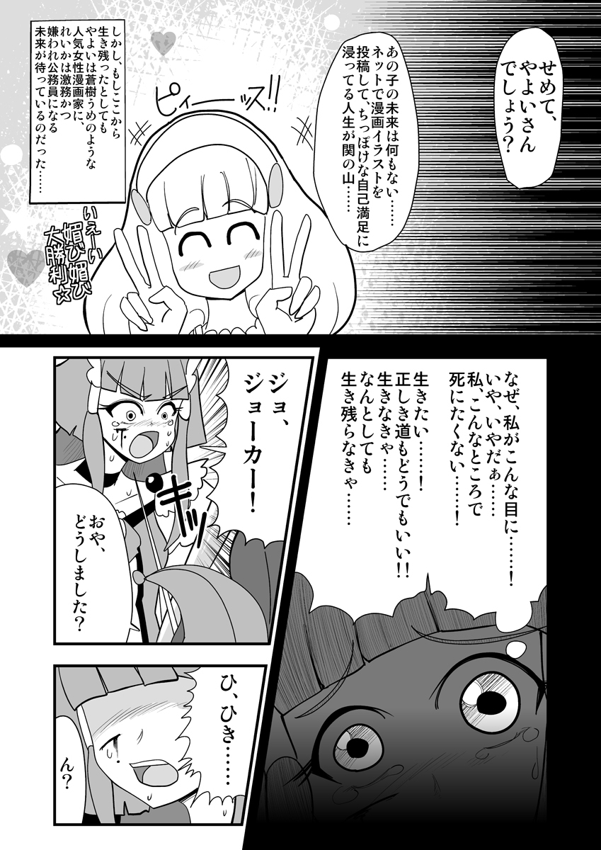 Akahane Disくん Discoveryyuta から 絵描き繋がれ バトンいただきました 本当は怖い スマイルプリキュアを再掲させて頂きます 次のバトンはありません ここが終点です