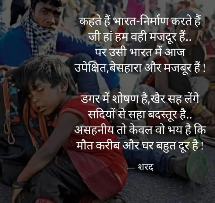 Sharad0619's tweet image. #LaboursInLockdown 
#Covid_19