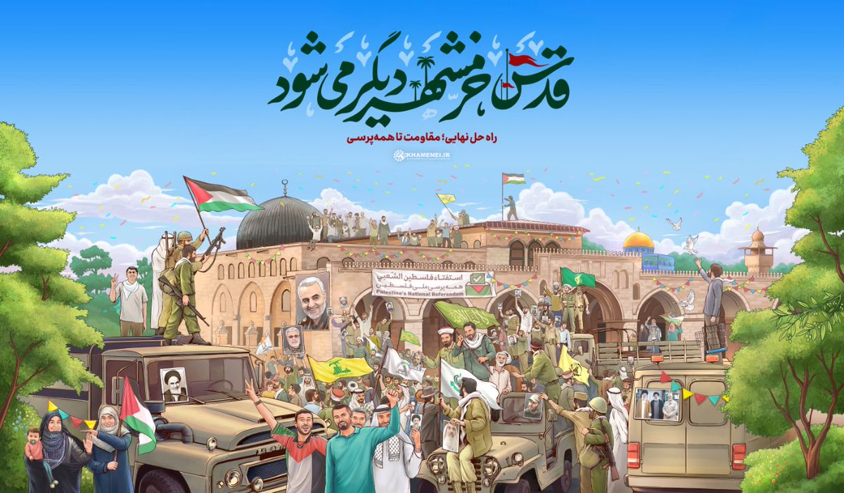 bamefars's tweet photo. راه‌حل نهایی؛ مقاومت تا همه‌پرسی
#COVID1984 
#Palestine 
#وفاء_لشهيد_القدس 
#صفاشهر
#بام_فارس
#خرم_بید https://t.co/Wmz6g0Uhuz