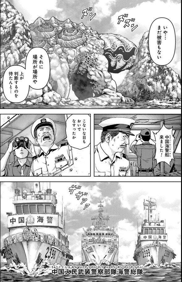 コミックバンチ新連載「怪獣自衛隊」。1話から熱量高すぎ&ストライクゾーンど真ん中過ぎて泣いてる。 