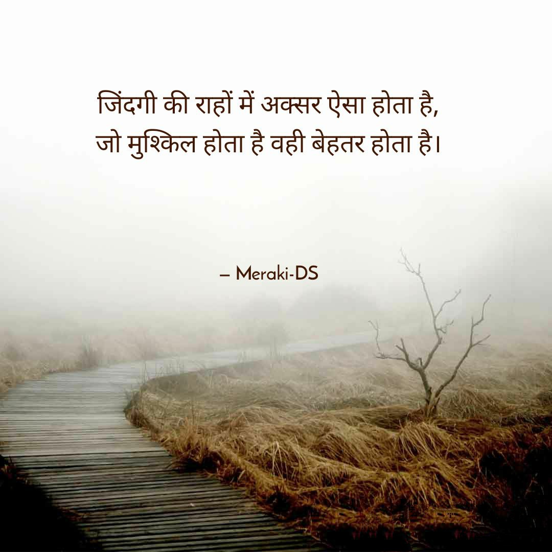 JadaunSunanda's tweet photo. #Hindi #hindipoetry #Shayari #raahein #quotes #hindiquotes  #shbd #hindishayri #Urdu #writers #poetrycommunity #poetry  #IndiaFightsCorona #india #Instagram #instagood #instadaily  #thoughts #QOTD #quoteoftheday #quotes https://t.co/aLx2GeWGMj