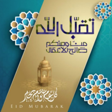 SaharaHewar's tweet photo. رمضان يتأهب للرحيل على أمل اللقاء من جديد، فلنتأهب لمسا��دة الفقير والمحتاج ولنحتفل جميعا بنهاية هذا الشهر الكريم ليعم علينا واسع الحب والعطاء.

ليبيا #رمضان #عيد ـالفطر# https://t.co/hrpo7BMziz
