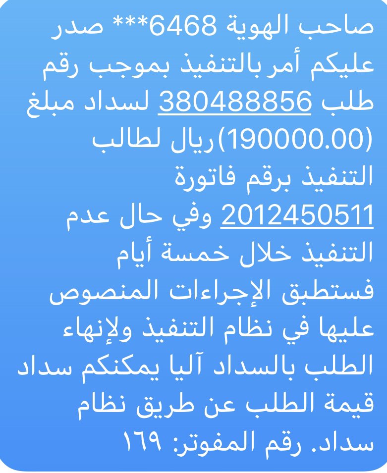 almoshawak's tweet photo. @ben_aon 

( القصد جاه الله وجاهك يابن عون )

يابو عبدالله 
الله يكتب اجرك انت ومن سعى لها الرجال
عليه إيقاف خدمات و علومه مصلحه https://t.co/EtoU2s7Wnl