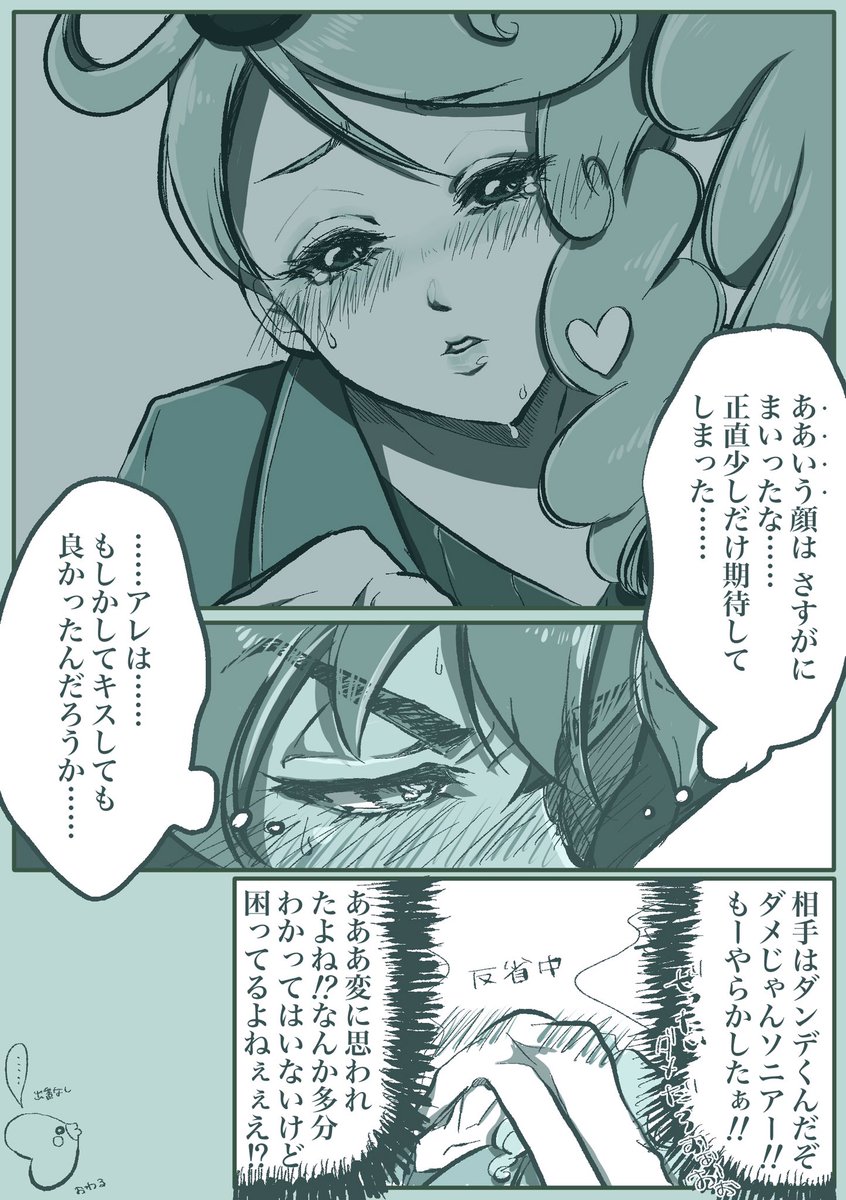 そういう気分のdnsn
付き合ってない😗けどその内きっとちゅーしちゃって付き合う事になる 