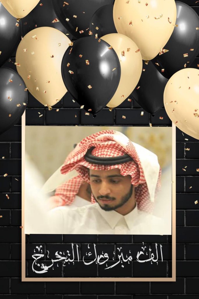 BZweilim's tweet photo. تبارك قبيلة بني ظويلم لإبنها الشاب 
حمد رجب السلق الظويلمي 
تخرجه من جامعة ام القرى تخصص " تاريخ " 
الف مبروك والى المراتب العلا https://t.co/XkHeyk2N2X