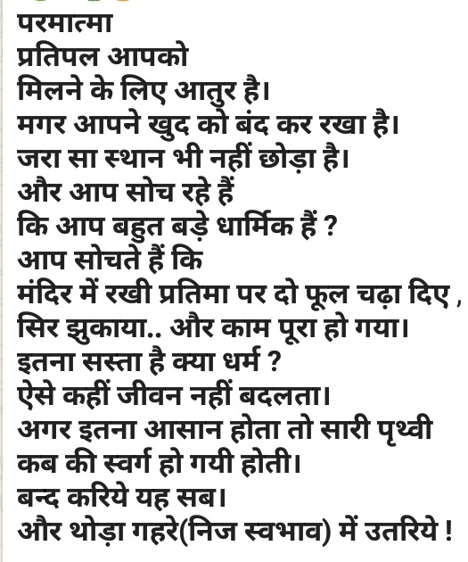 प्रभु से प्रेम