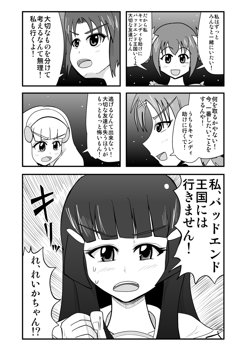 Akahane On Twitter Disくん Discoveryyuta から 絵描き繋がれ バトンいただきました 本当は怖い スマイルプリキュアを再掲させて頂きます 次のバトンはありません ここが終点です