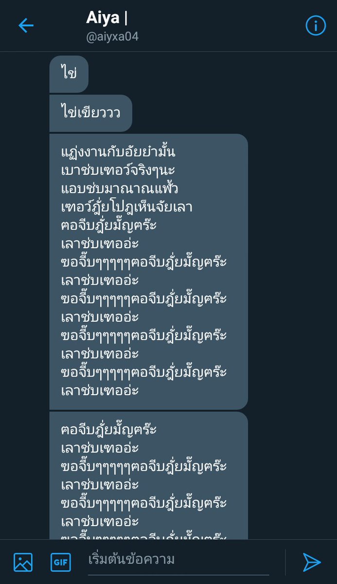 ไข่นก. tweet media