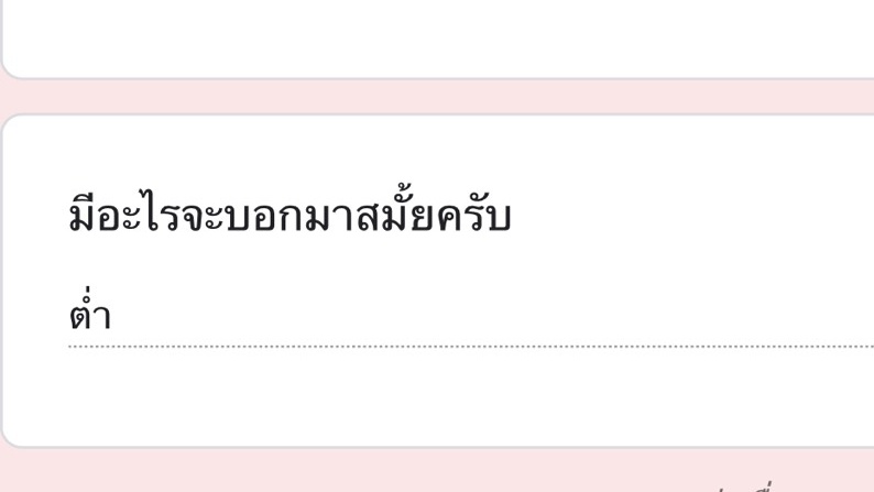 ควรเหรอครับ คนที่มีมารยาทไม่ทำนะครับ