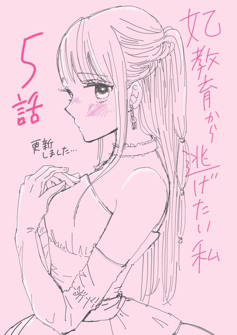 菅田うり 妃教育から逃げたい私 コミカライズ連載中 Sugatauri さんのマンガ一覧 ツイコミ 仮