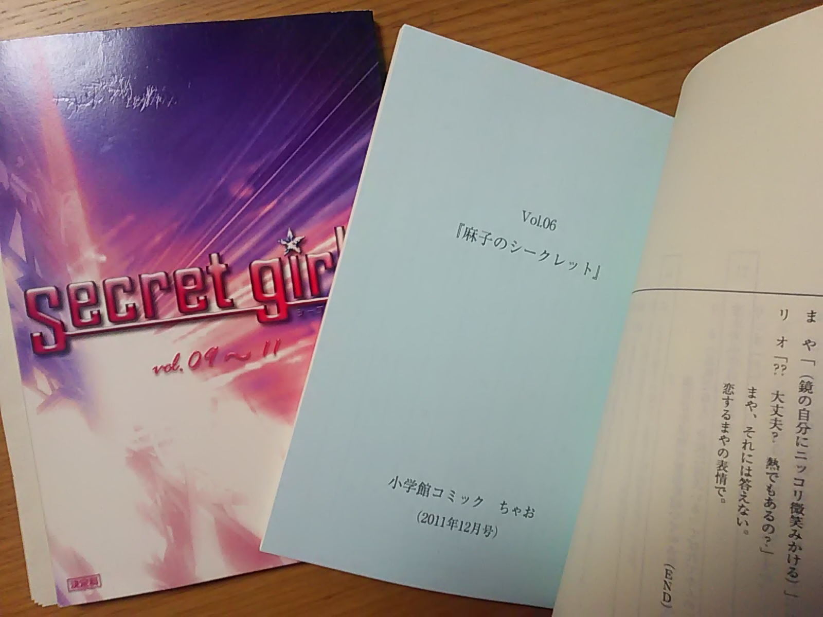 シークレットガールズ Twitter Search Twitter
