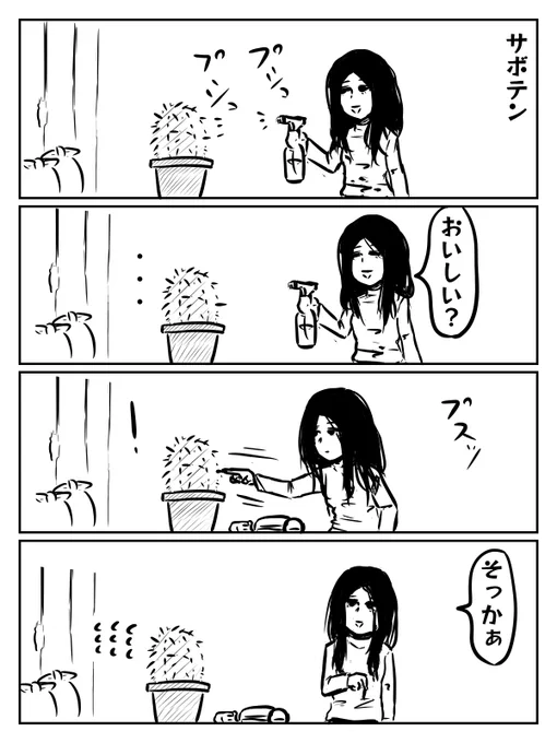 植物を愛でよう 
