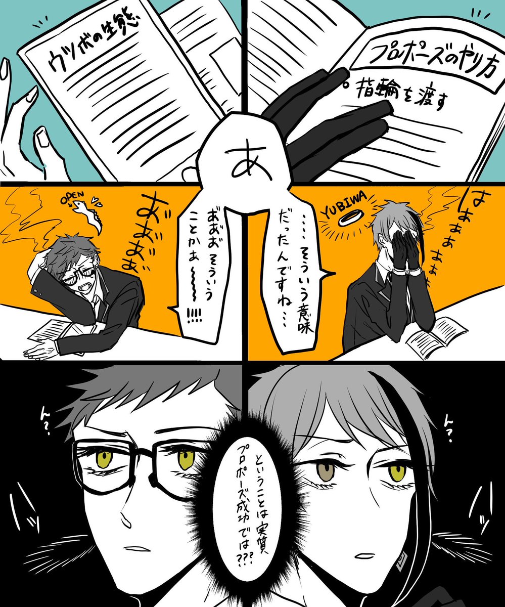 #twst_BL 
ウツボと人間の文化の違い(トレジェイ) 