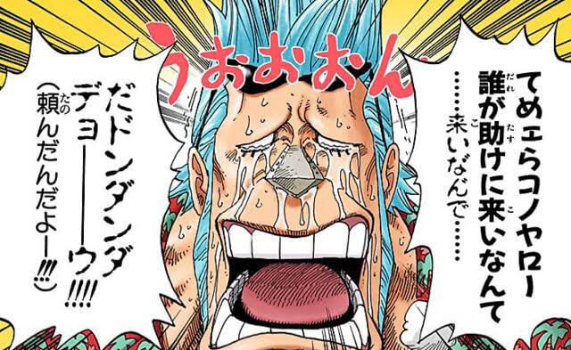 ワンピースフランキーの名言集 名シーンがかっこよすぎる テレビっ子は今日もゆく