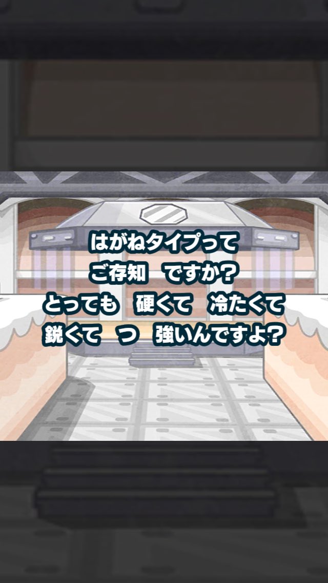 ツナマヨイド ミカンちゃん ようこそ シャキーン ポケマス