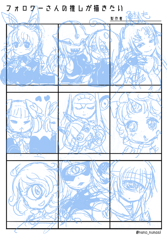 フォロワーさんの推しが描きたい(人外オンリー)アタリだけ出来た〜

全部は入らなくて無理やり詰め詰めですが…!

明日pixivスケッチ配信で描こうかな〜 