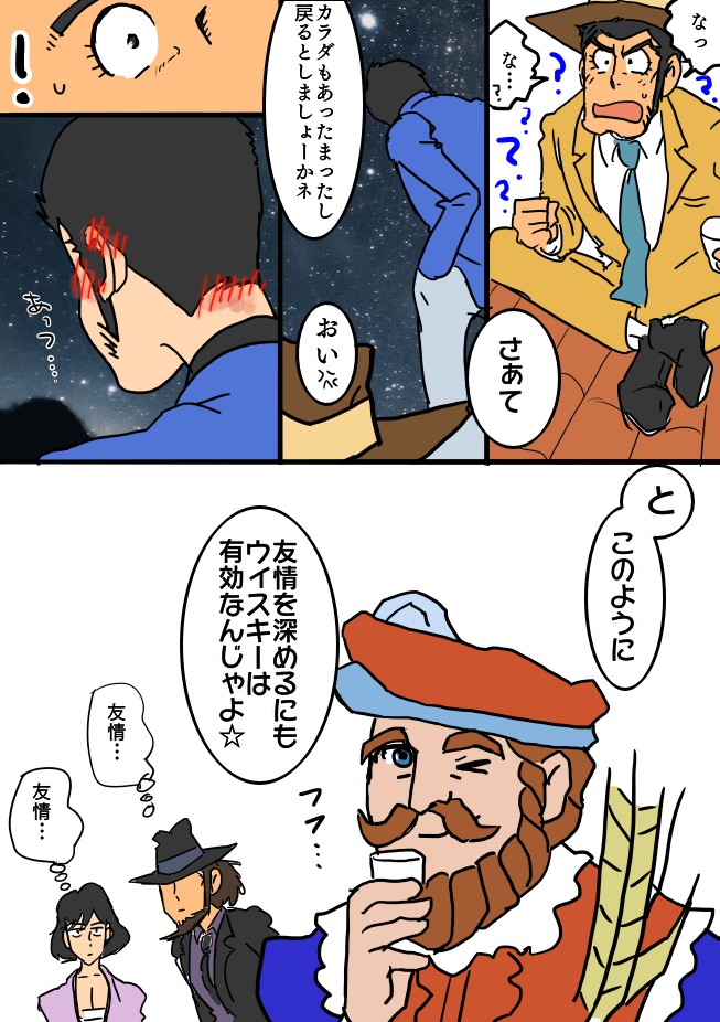 ありがとうひげのおじさんありがとう 