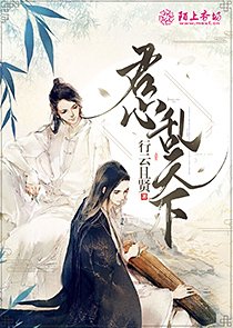 danmeiBooks's tweet photo. #耽美小说 入逍遥门，行逍遥事，拥有一颗逍遥心。
　　在天下纷乱之际，如何安身立命才是普通人的首要大事。言束流何尝不是这般的普通人？
　　面对生母和兄长的误解，有心之人的追杀，一步一步地掉进他人精心设计的���阱之中，复仇之心悄然生长。
　　https://t.co/9Zfp4WNEte https://t.co/G81chlBdG1