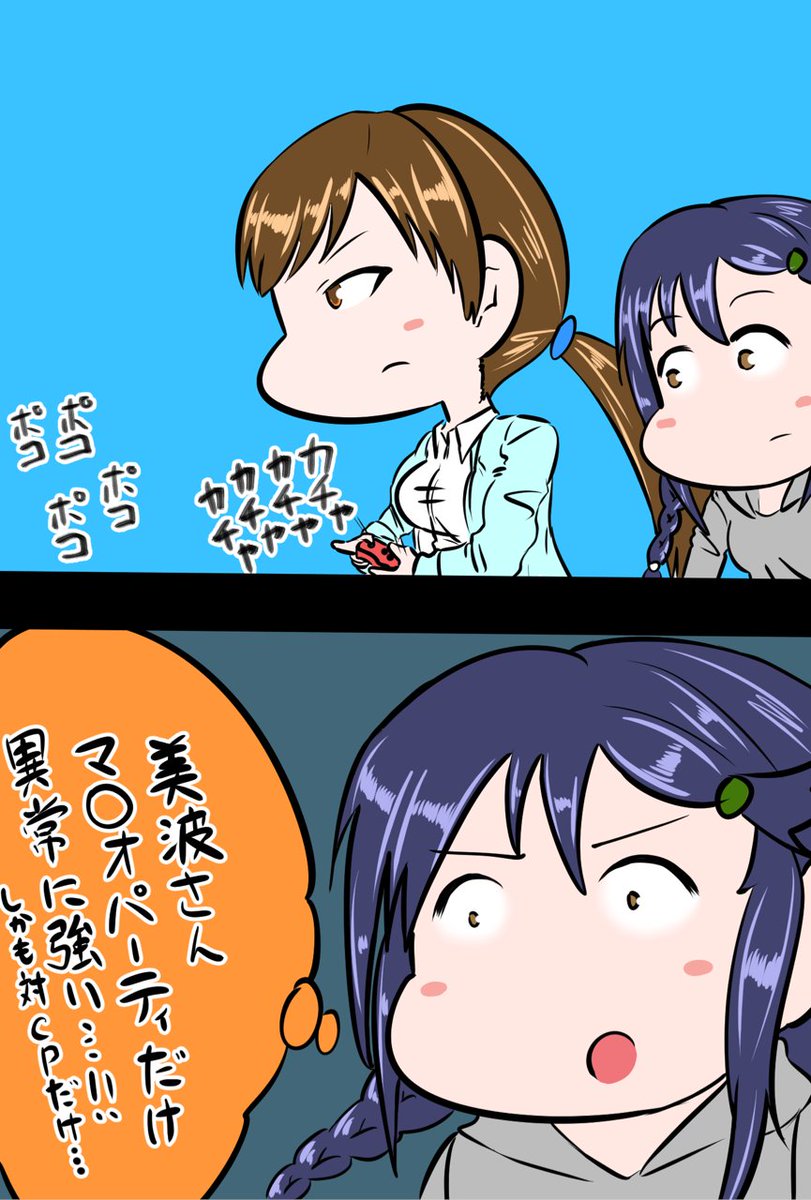 新田美波 三好紗南「弱いはずが…」 