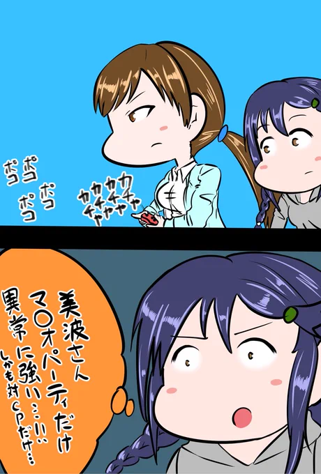 新田美波 三好紗南「弱いはずが…」 